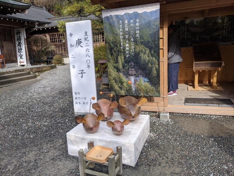 小國神社　干支