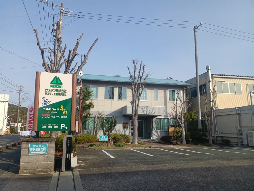 サステン株式会社本社画像