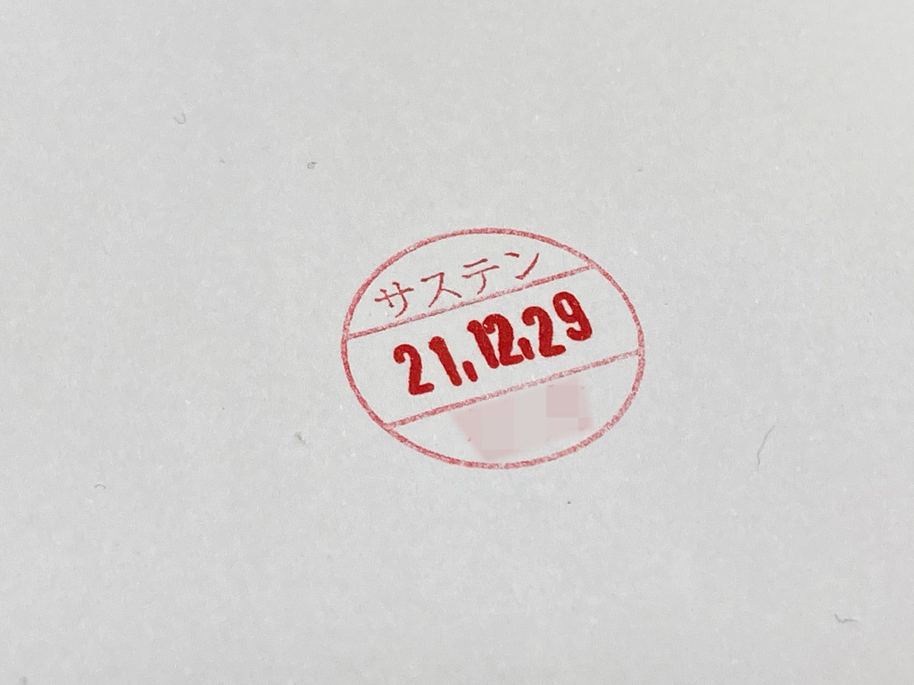 本社敷地内より撮影
