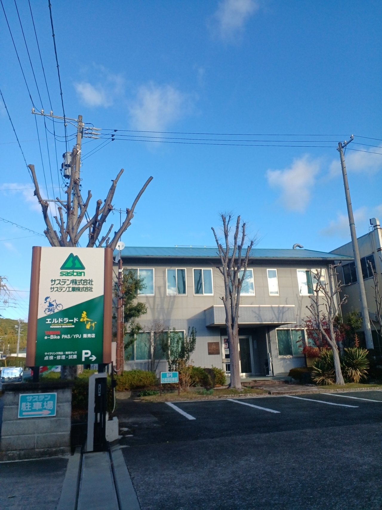 サステン株式会社本社画像