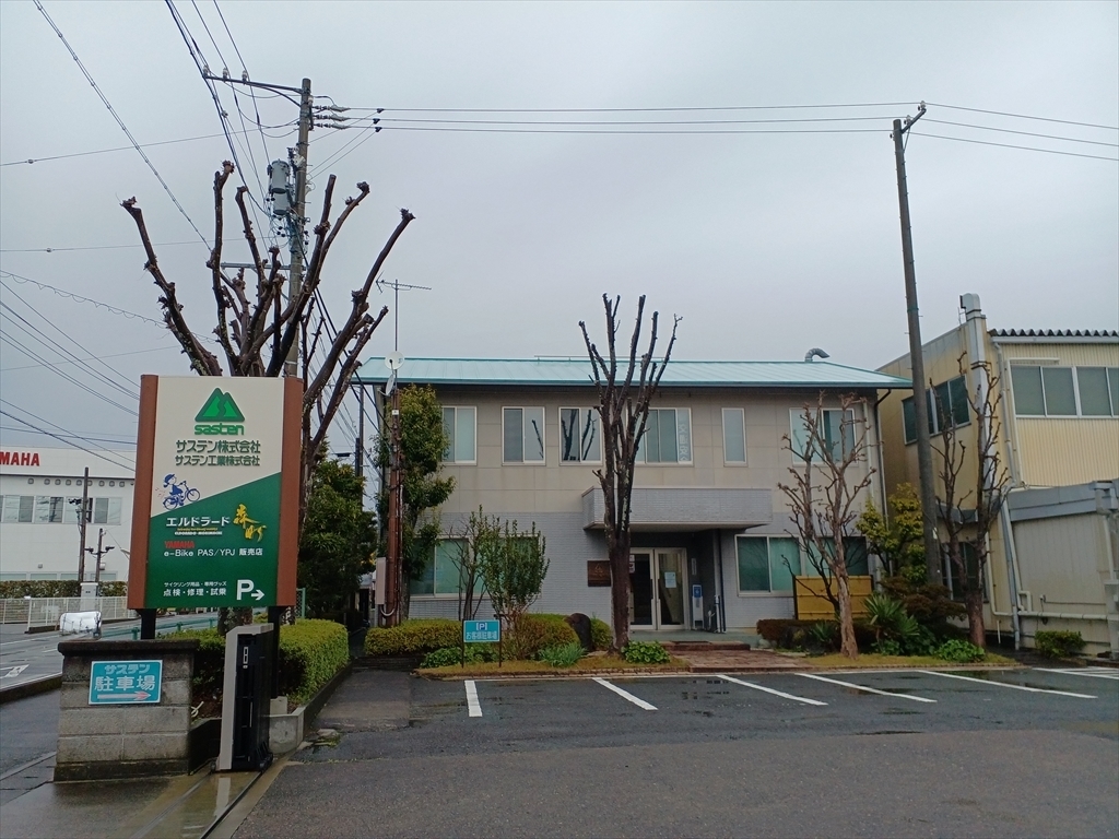 サステン株式会社本社外観