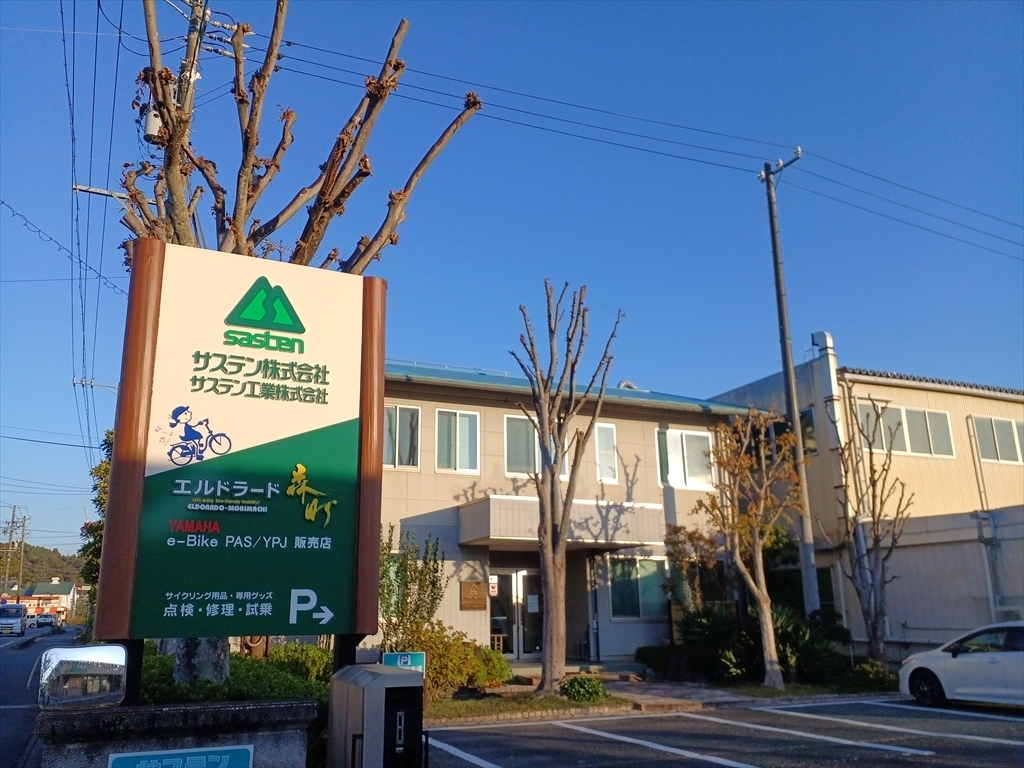 サステン本社