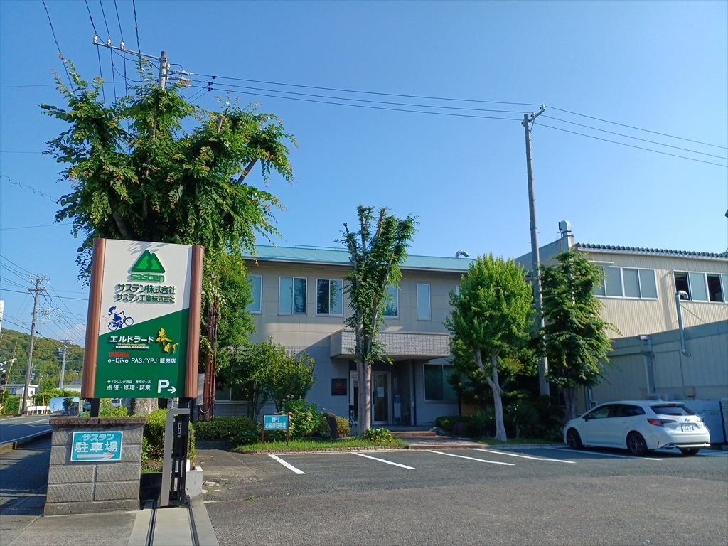 サステン株式会社本社
