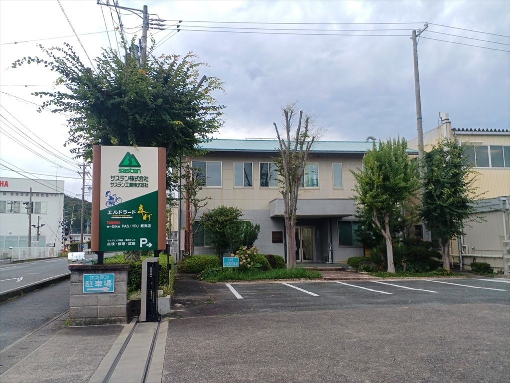 サステン株式会社本社画像
