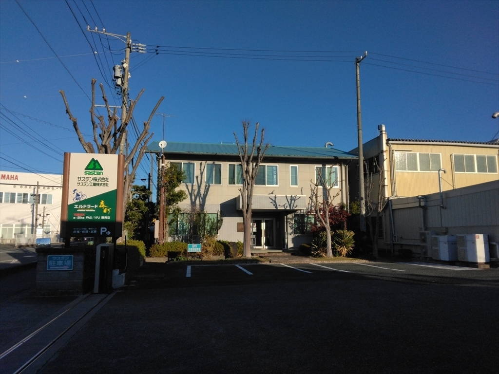 サステン株式会社本社画像