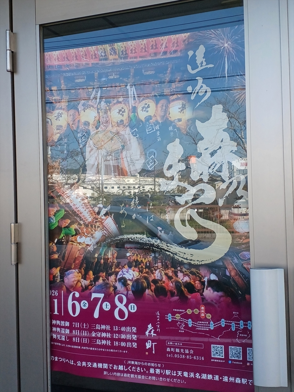森のまつりポスター