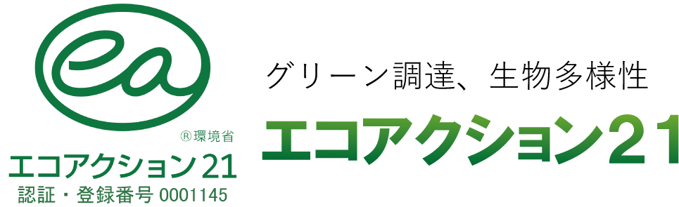 エコアクション２１認証マーク