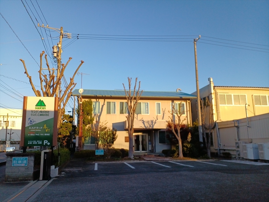 サステン株式会社本社建物