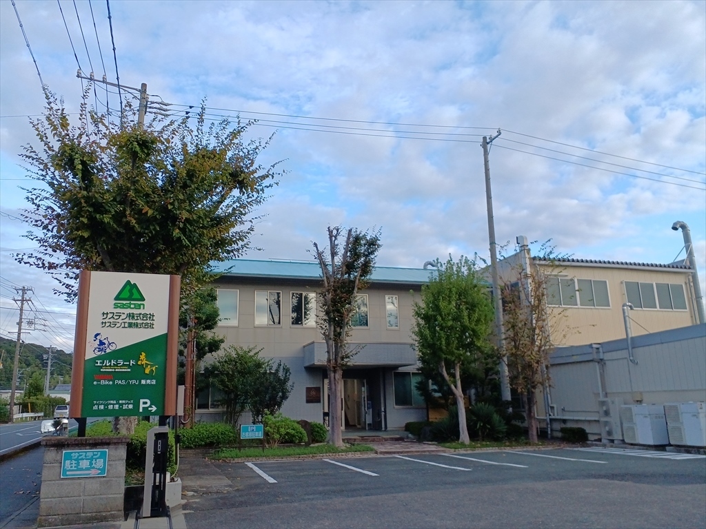 サステン株式会社本社建物