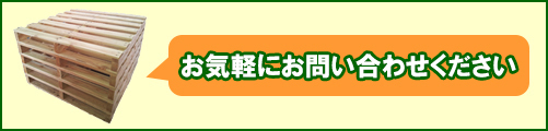 お問い合わせはこちらから