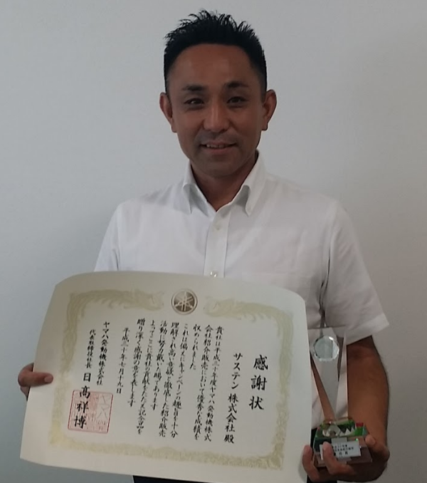 2018年ヤマハ協友会紹介販売表彰状と友田社長