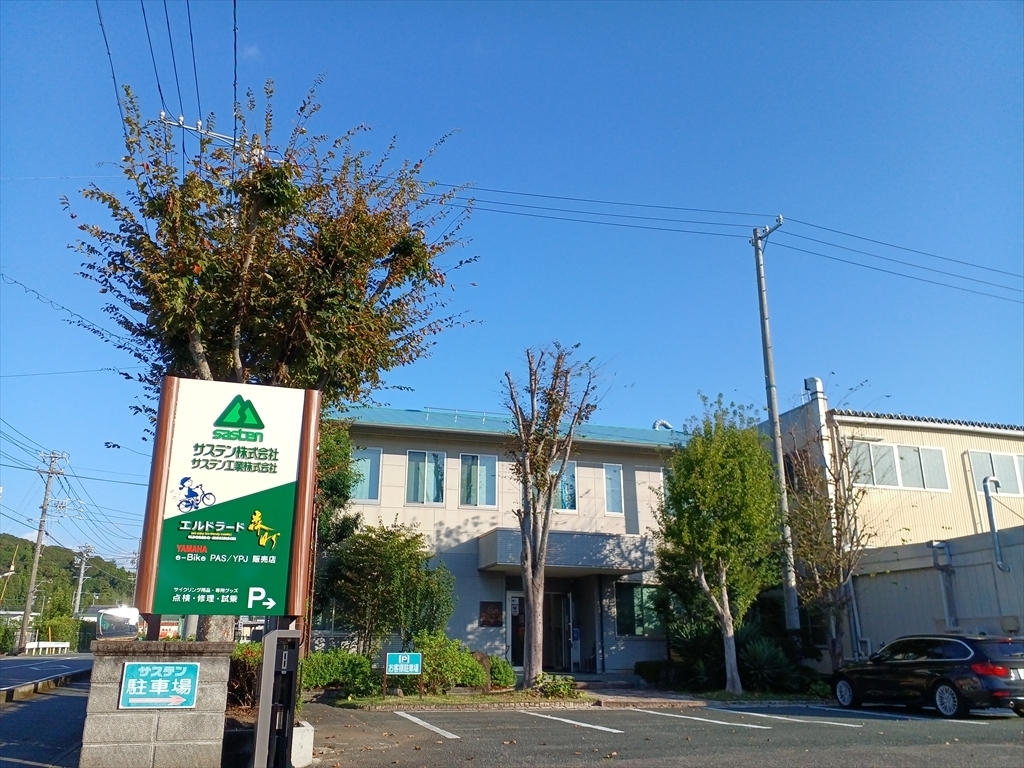 サステン株式会社本社