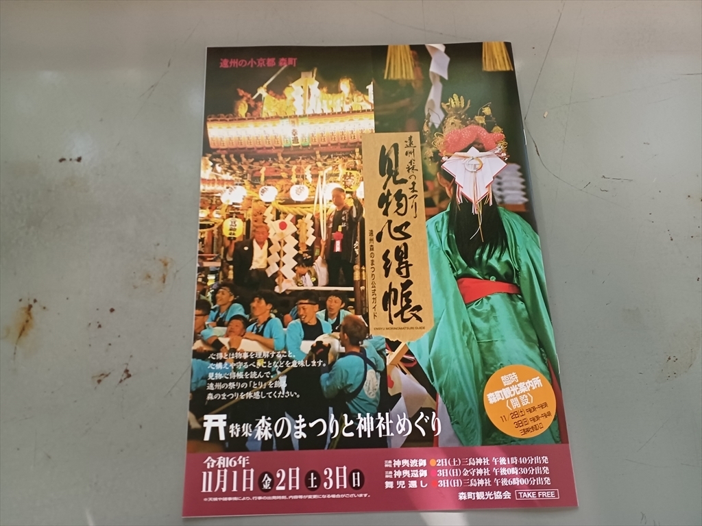 森のまつりポスター