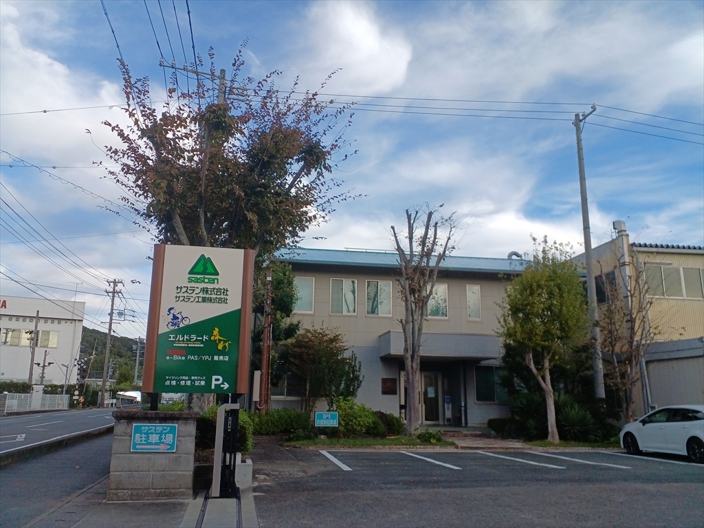 サステン本社