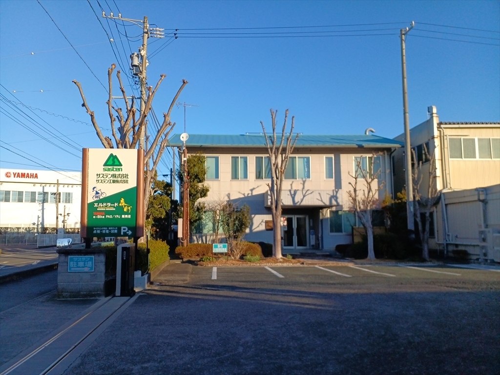 サステン株式会社本社