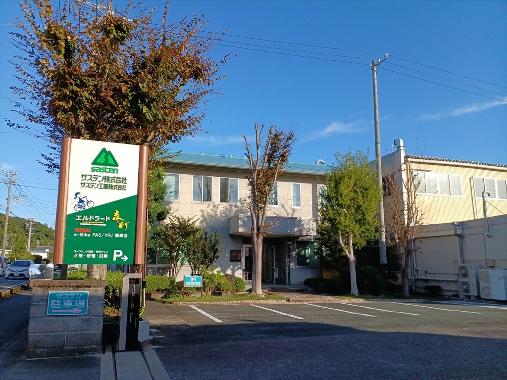 サステン株式会社本社建物