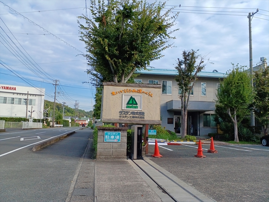 サステン株式会社本社