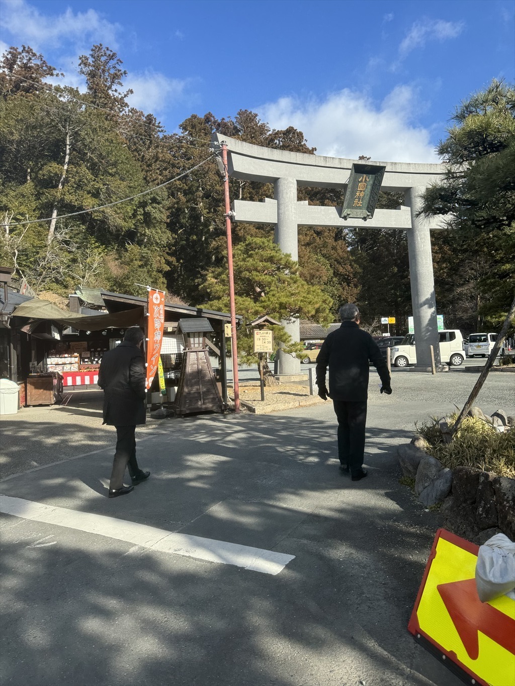 小國神社初詣