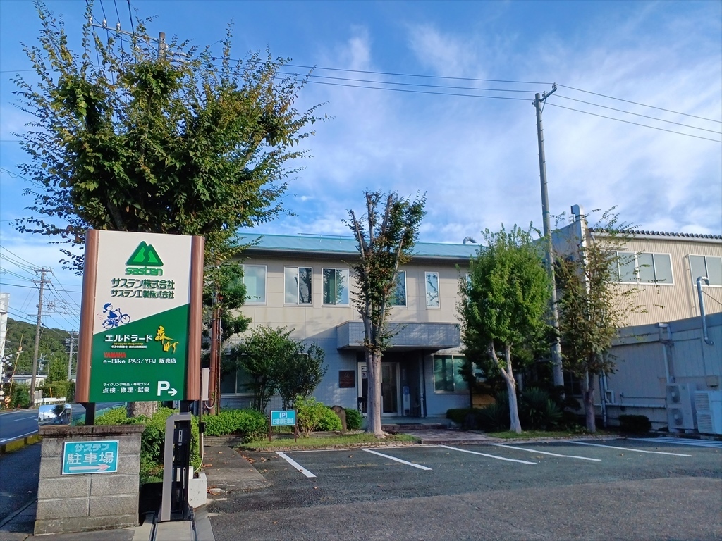 サステン株式会社本社