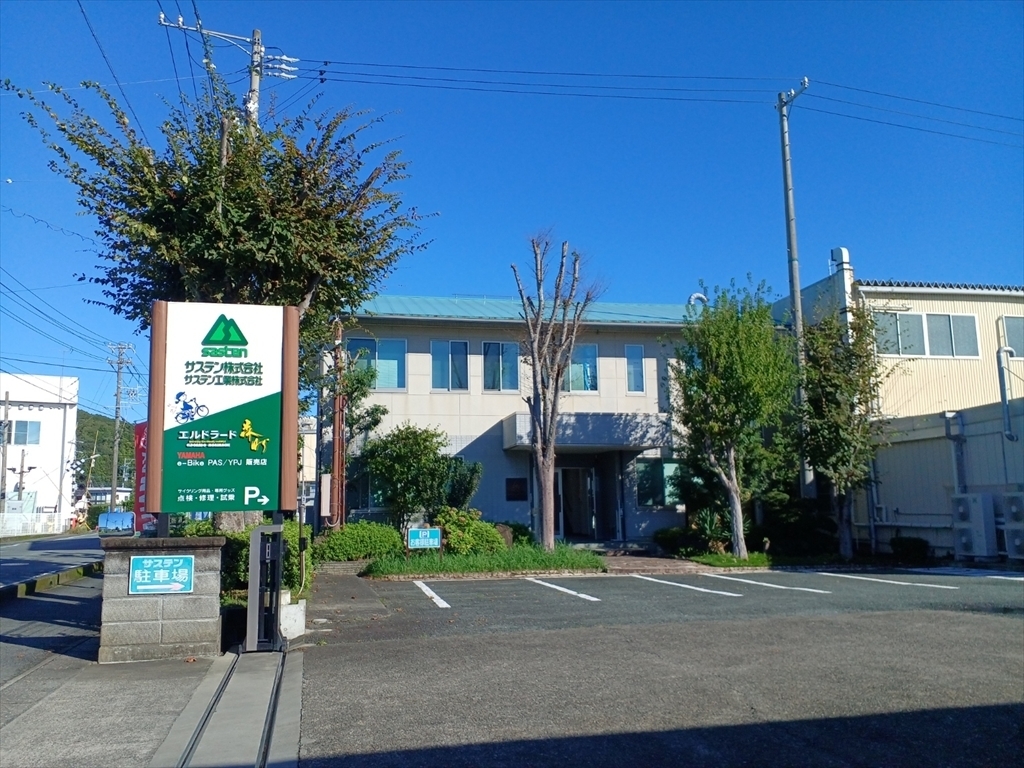 サステン株式会社本社画像