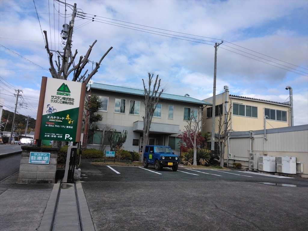 サステン株式会社本社画像