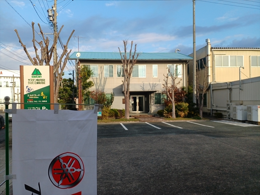 サステン株式会社本社画像