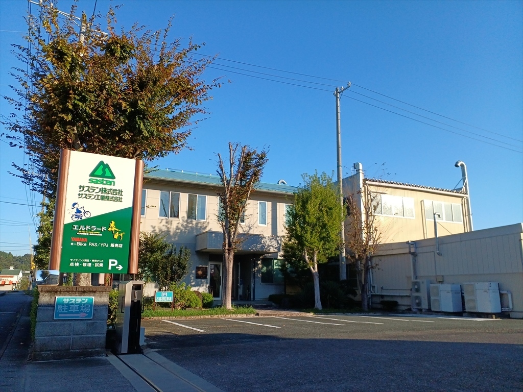 サステン株式会社本社建物