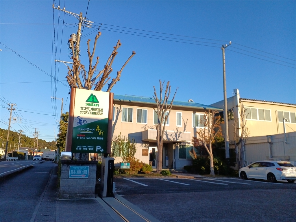 サステン本社