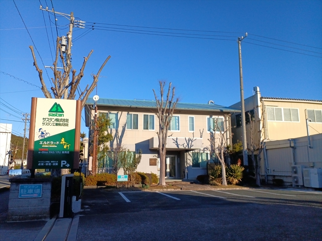 サステン株式会社本社画像