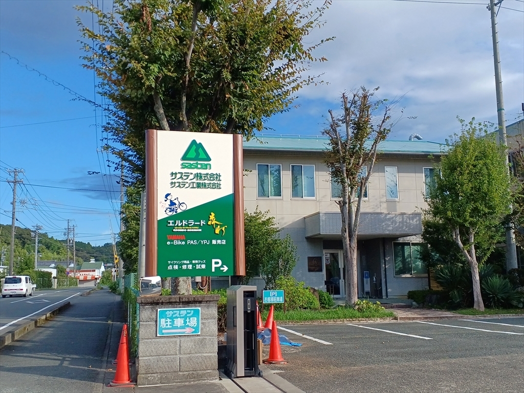 サステン株式会社本社