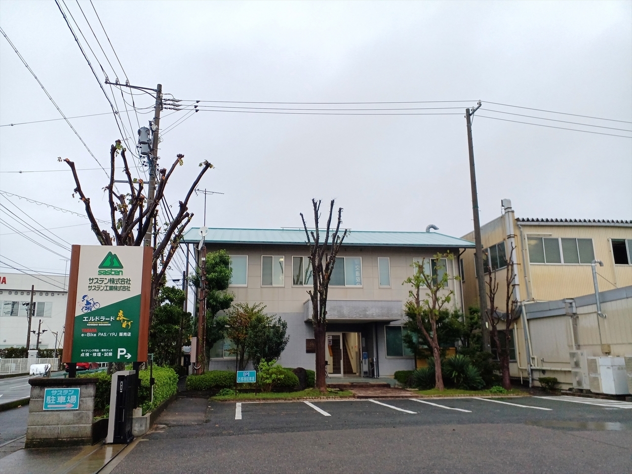 サステン株式会社本社建物