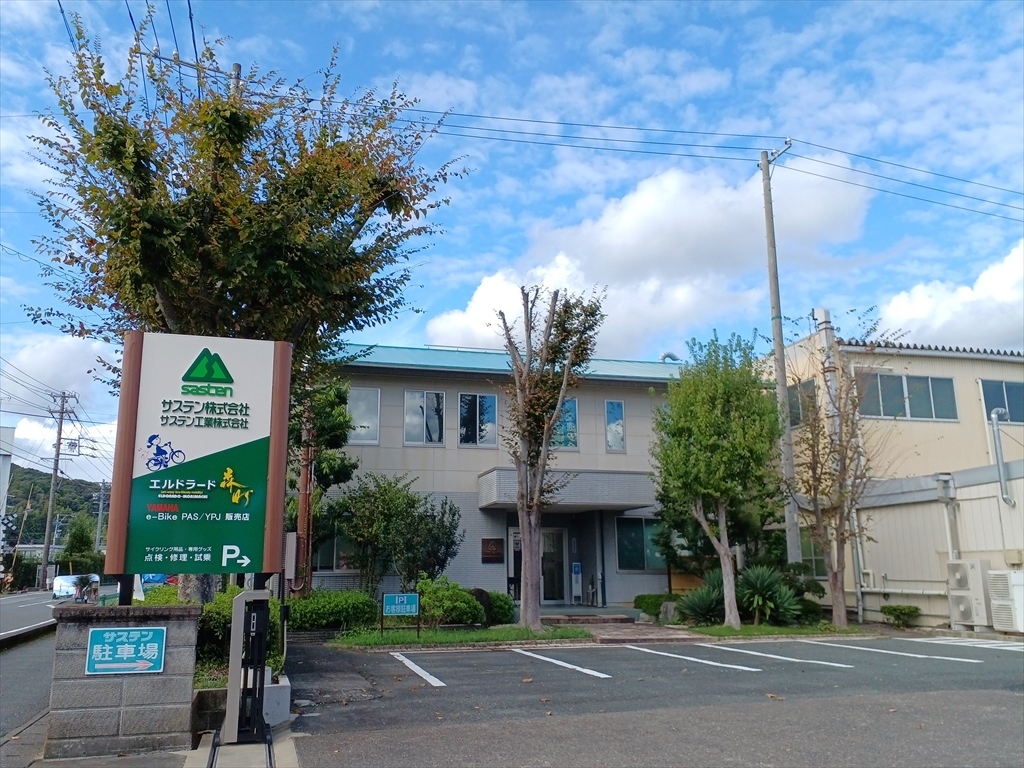 サステン株式会社本社建物