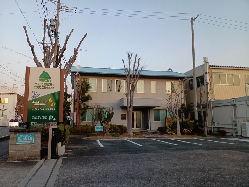 サステン株式会社本社画像