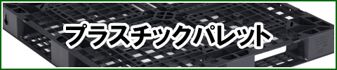 ベッドにも！木製組立パレット