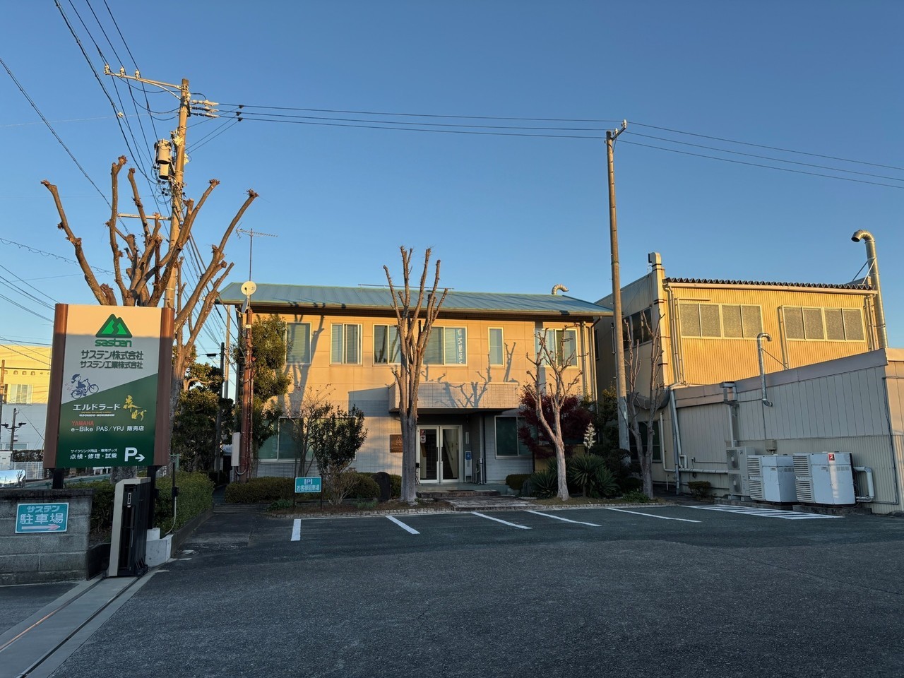 サステン株式会社本社建物