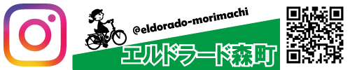 エルドラード森町インスタリンクバナー