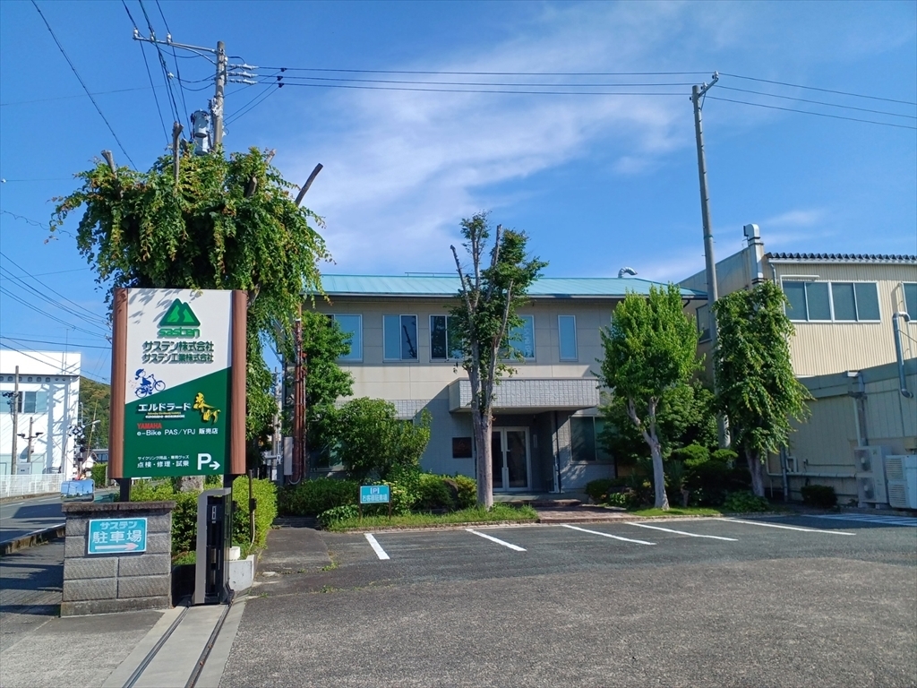 サステン株式会社本社画像