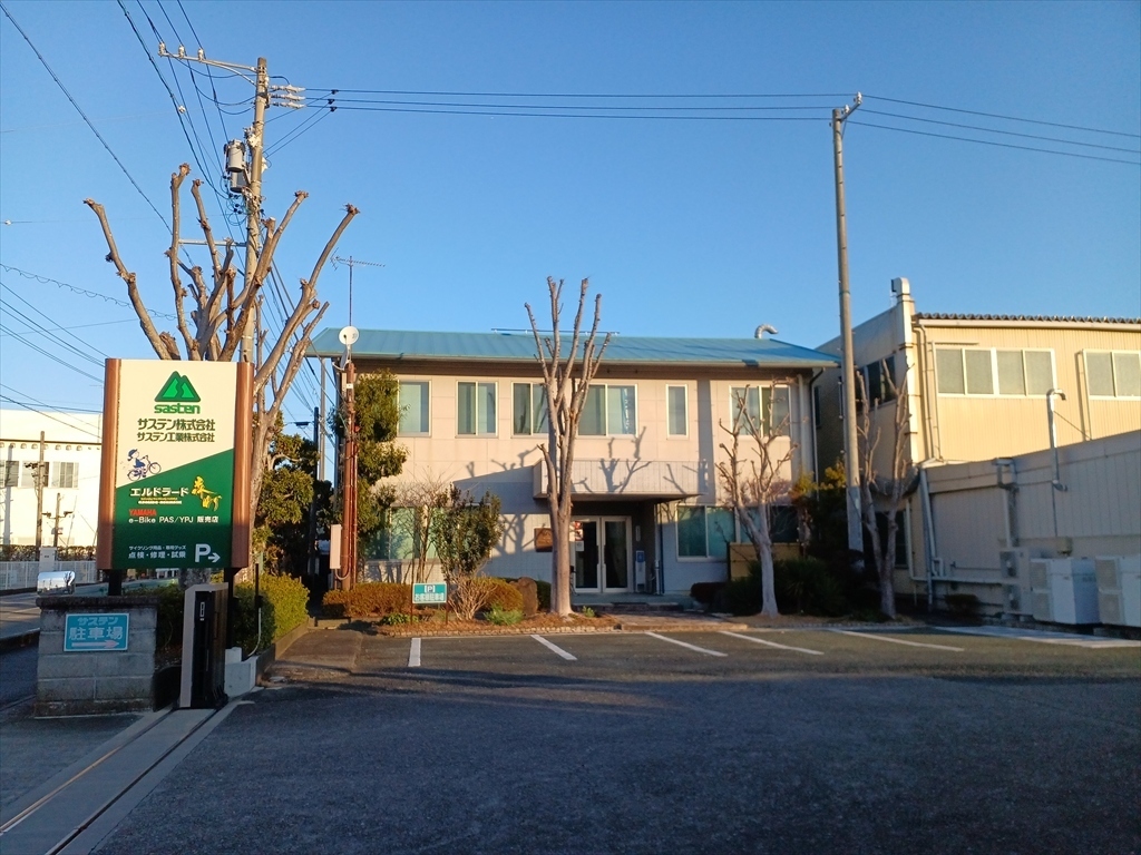 サステン株式会社本社