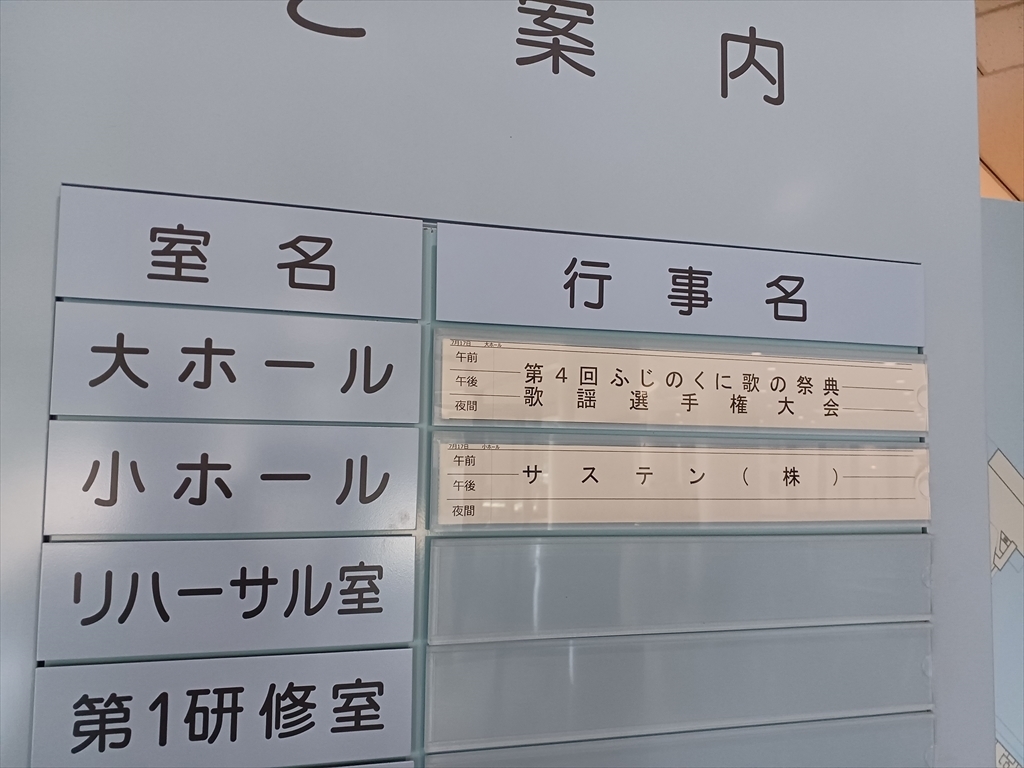 ミキホール案内版