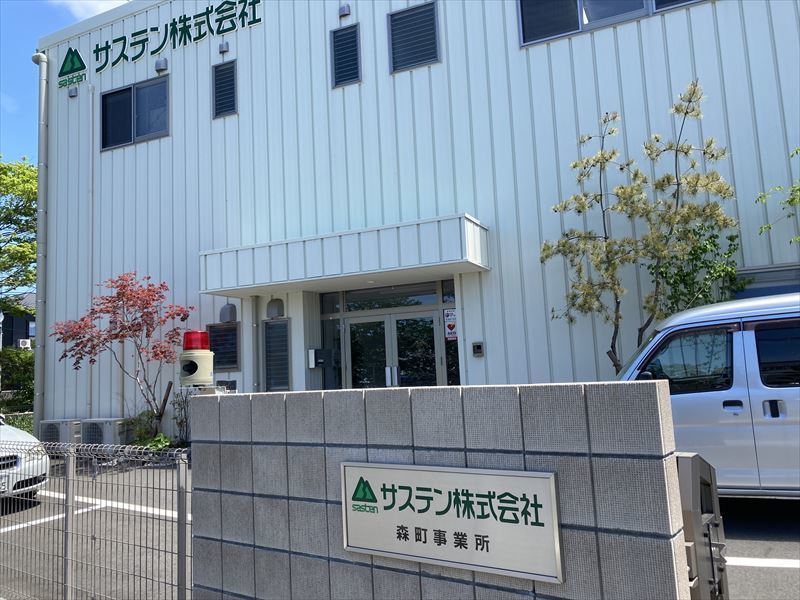 森町事業所建物