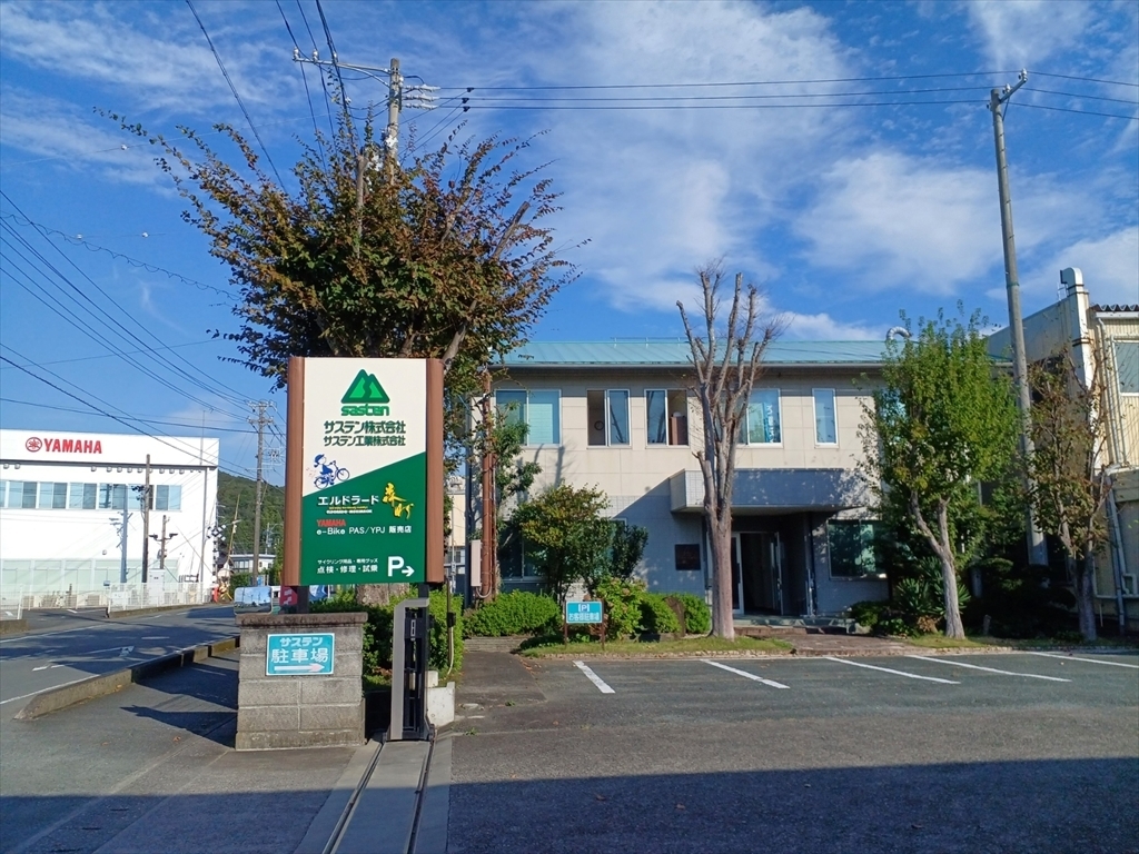 サステン株式会社本社画像