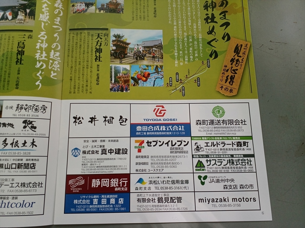 森のまつりポスター
