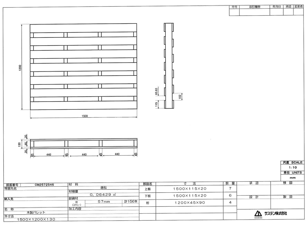 木製パレットアウトレット品図面