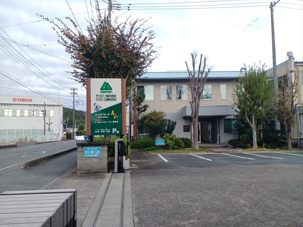 サステン株式会社本社画像