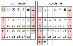 営業カレンダー