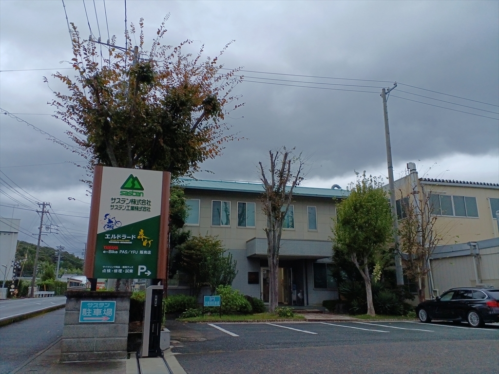 サステン株式会社本社