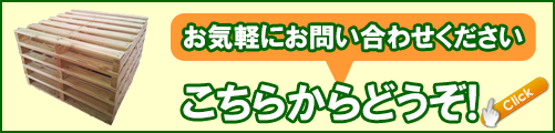 お問い合わせはこちらから