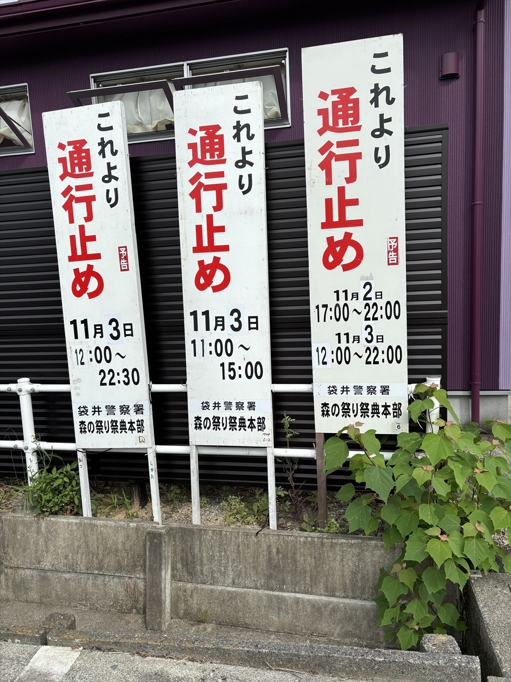 森のまつりポスター