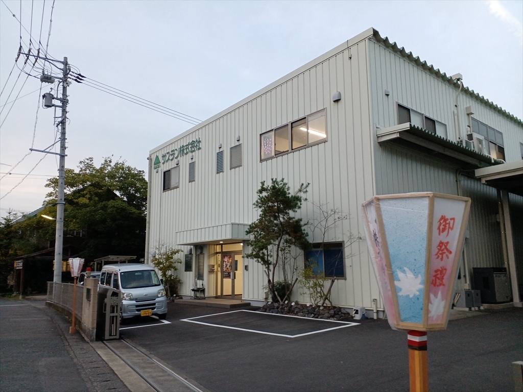 サステン株式会社森町事業所