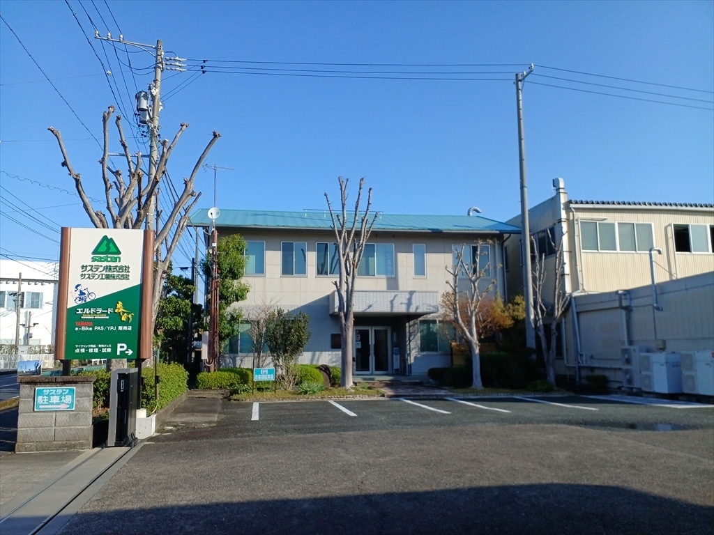 サステン株式会社本社